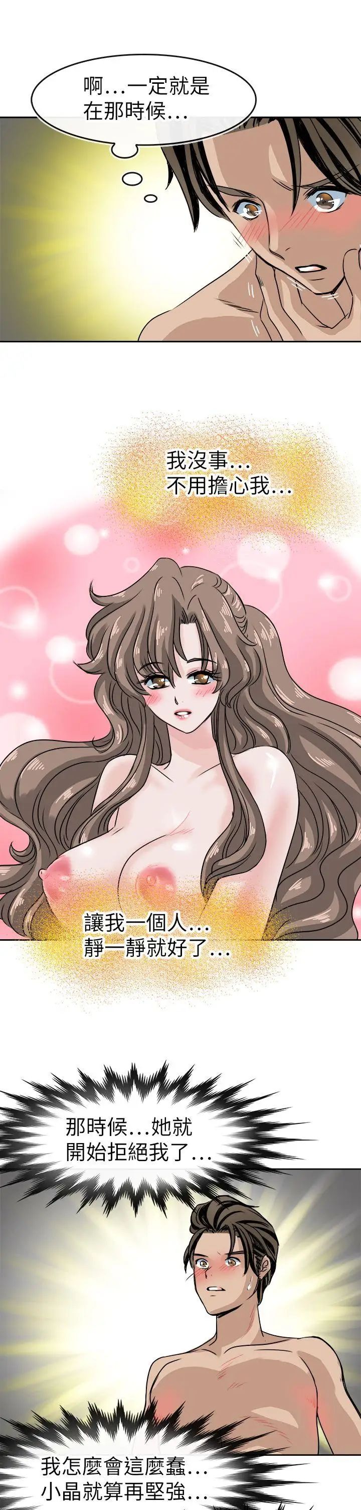 教练教教我第43话