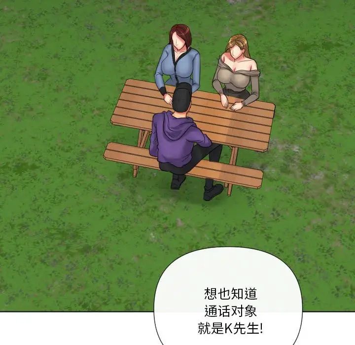 私密交易第20话-最终话（完结）