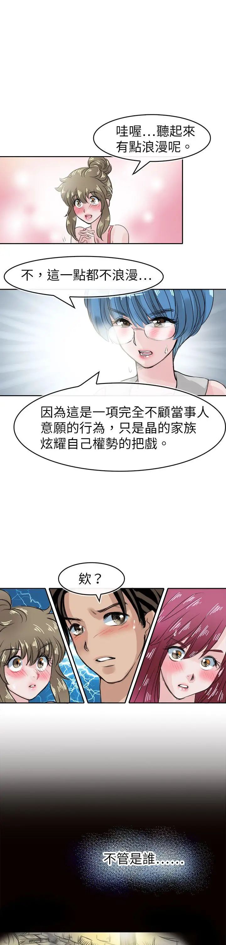 教练教教我第44话