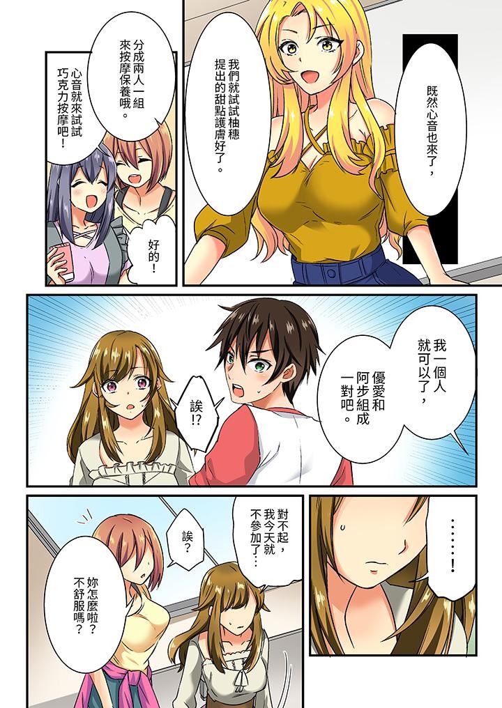 敏感的穴位遭到插入…！在只有女生的社团体验滑溜溜的敏感全身美容第11话