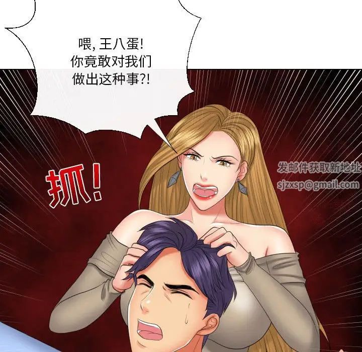 私密交易第20话-最终话（完结）