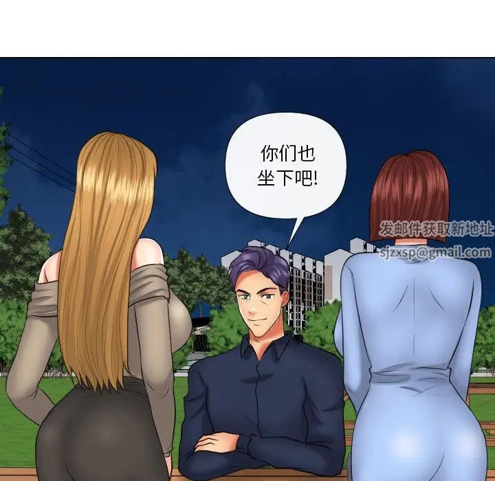 私密交易第20话-最终话（完结）