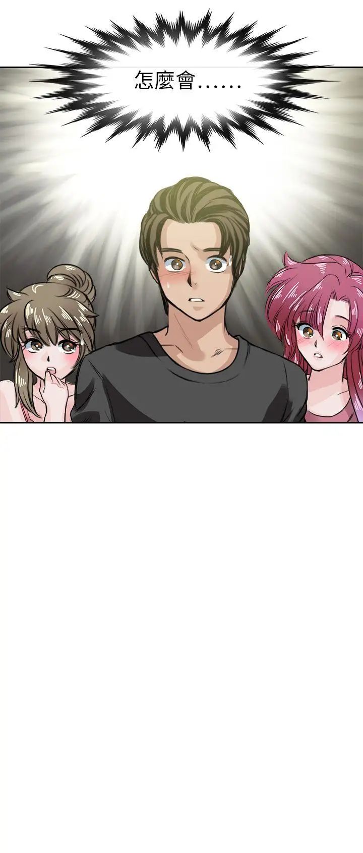 教练教教我第44话