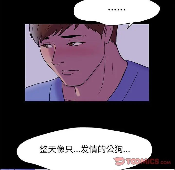 走不出的房間第18話