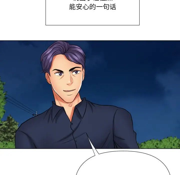 私密交易第20话-最终话（完结）