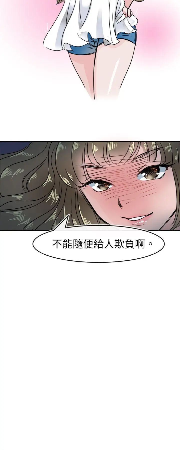 教练教教我第45话