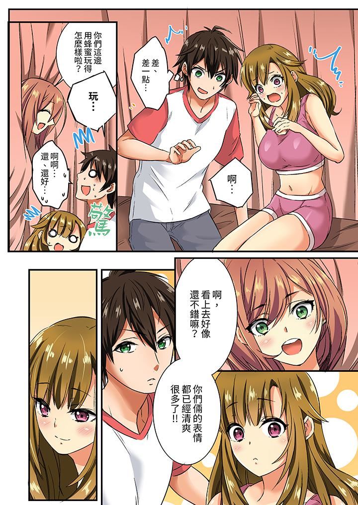 敏感的穴位遭到插入…!在只有女生的社团体验滑溜溜的敏感全身美容第12话