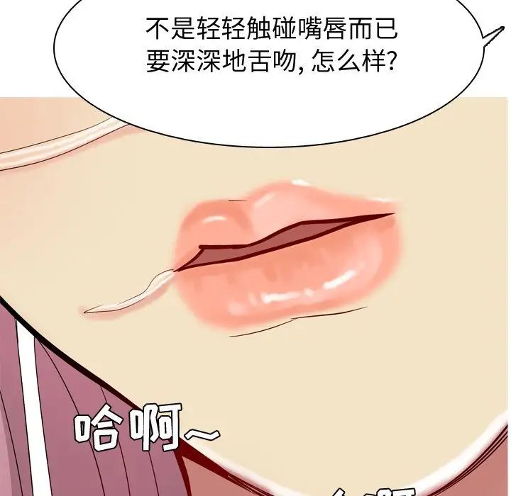 恋爱前奏曲:归来第24话