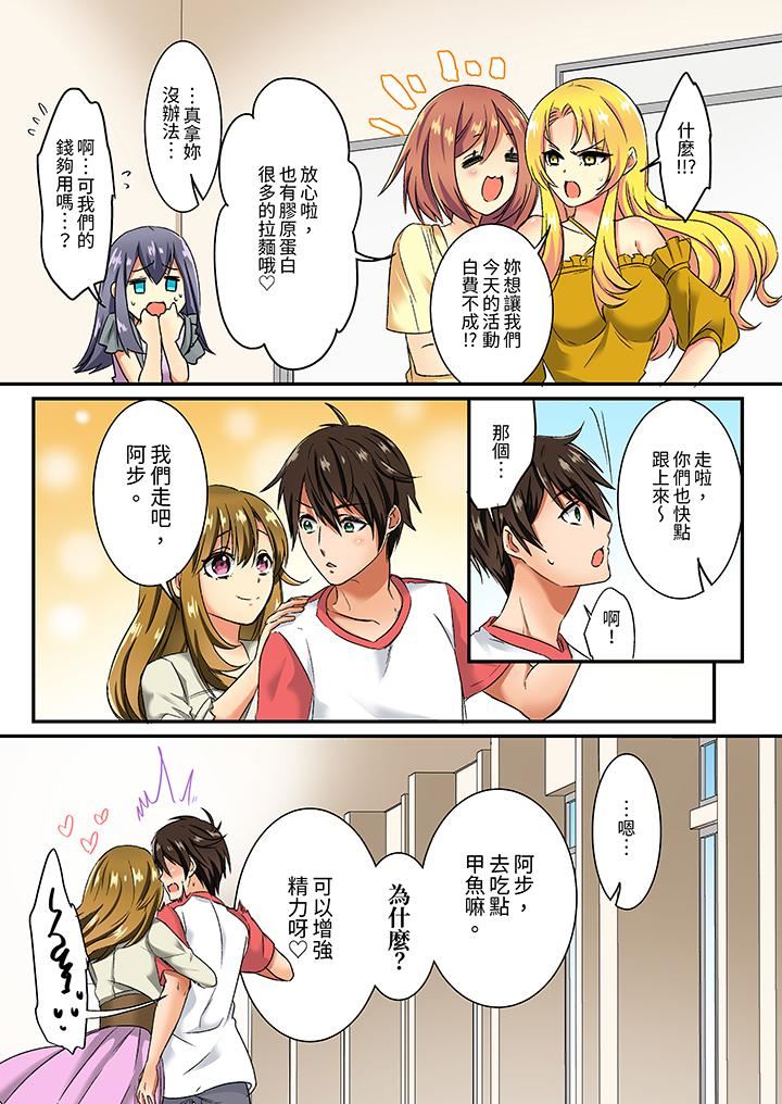 敏感的穴位遭到插入…!在只有女生的社团体验滑溜溜的敏感全身美容第12话