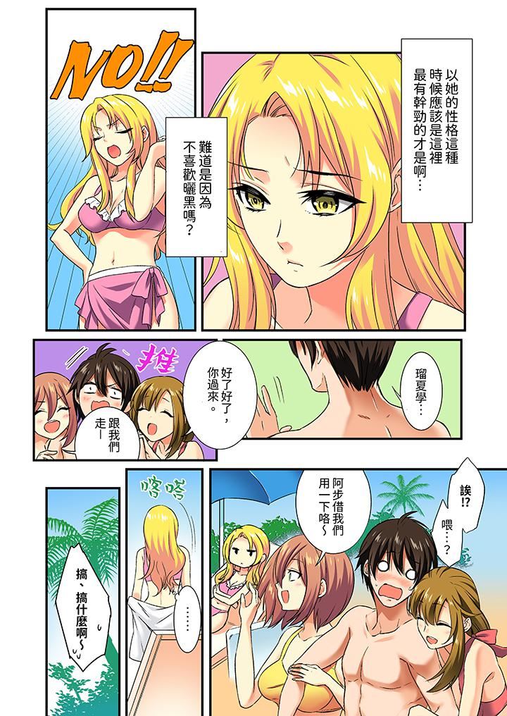 敏感的穴位遭到插入…！在只有女生的社团体验滑溜溜的敏感全身美容第13话