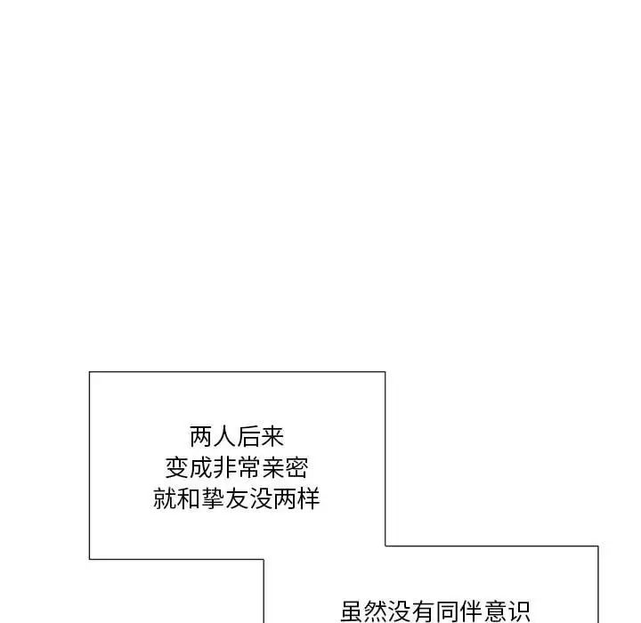 私密交易第20话-最终话（完结）