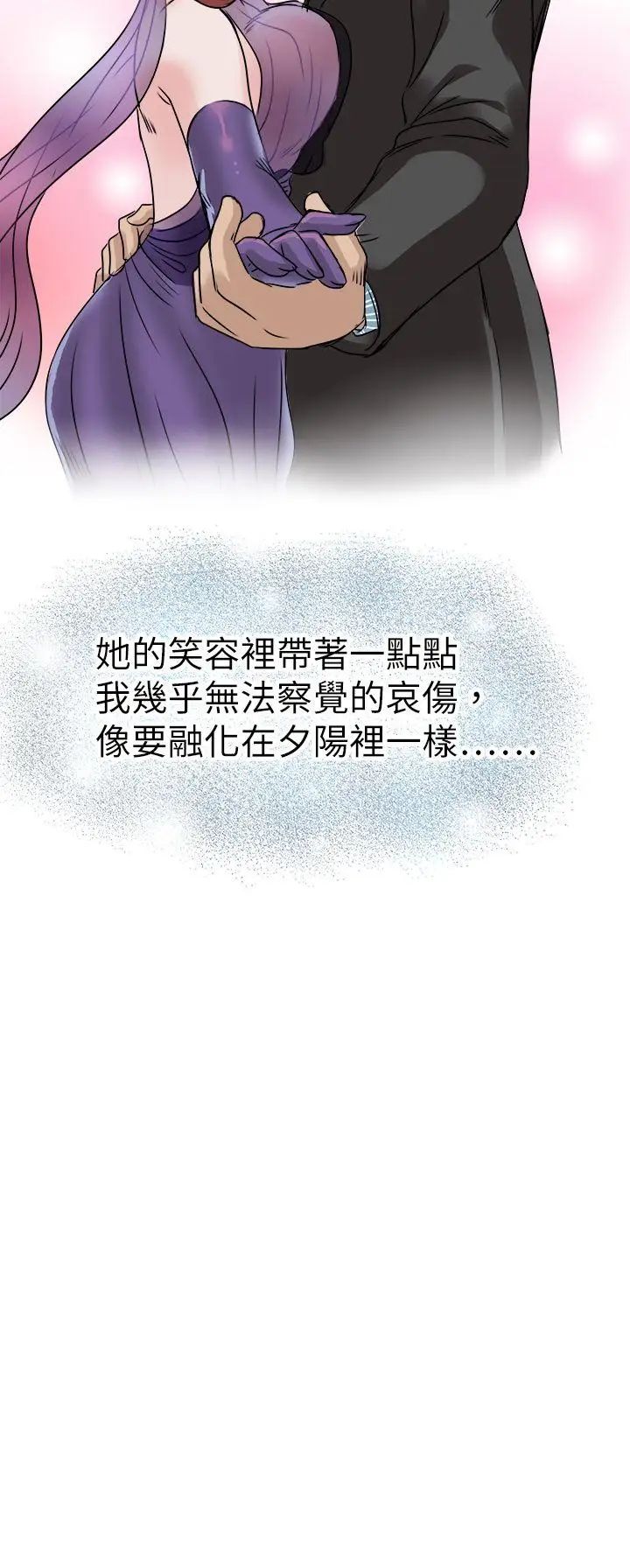 教练教教我第45话