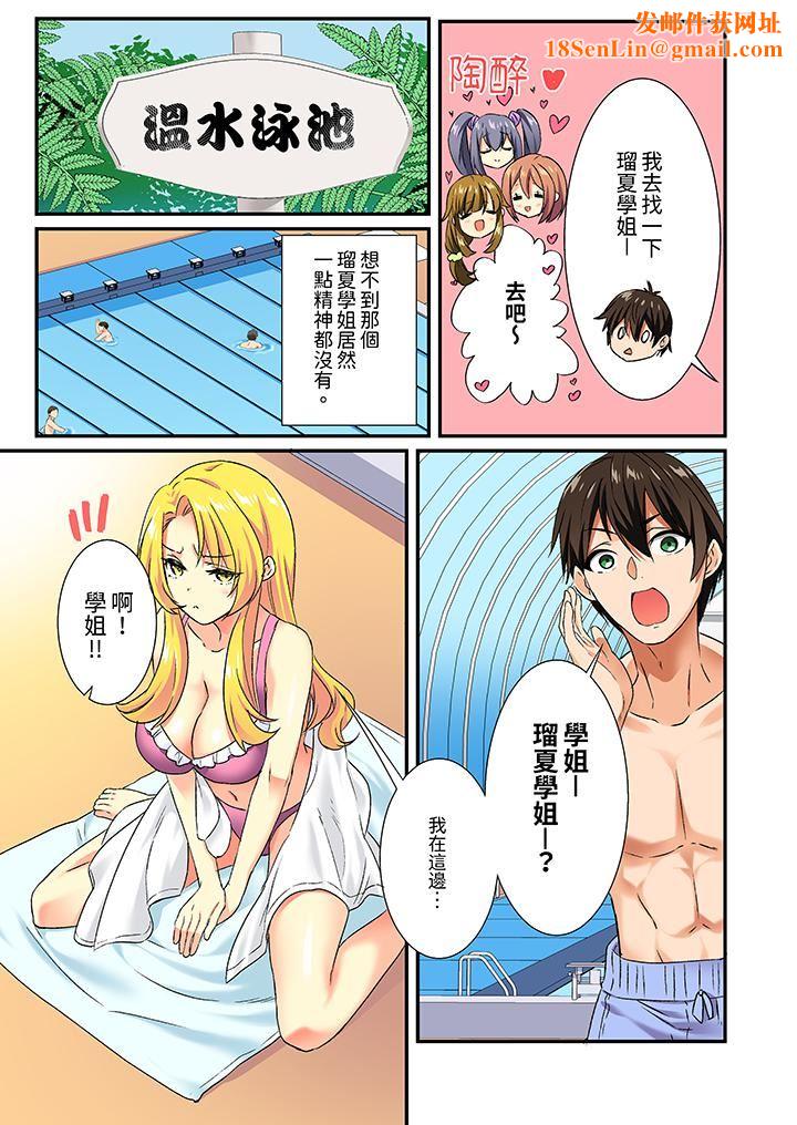 敏感的穴位遭到插入…！在只有女生的社团体验滑溜溜的敏感全身美容第13话