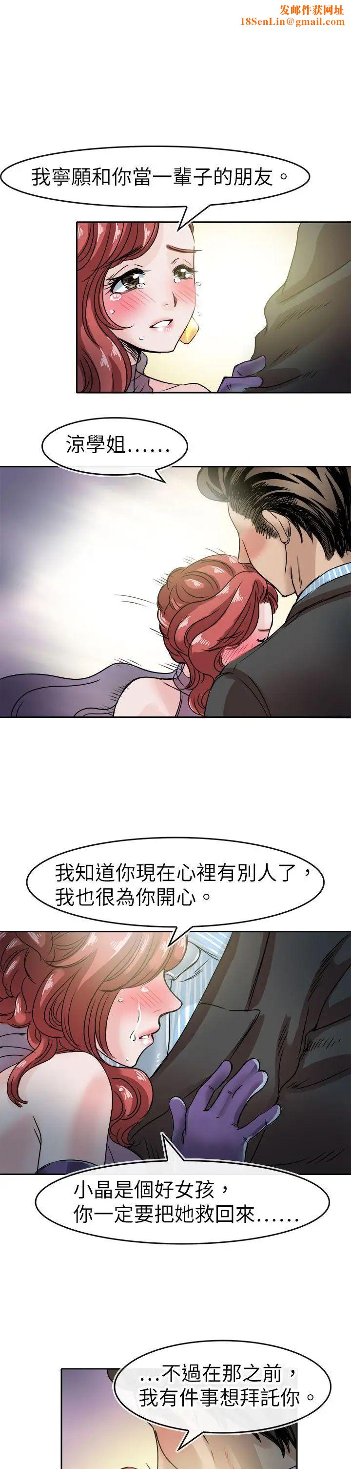 教练教教我第46话