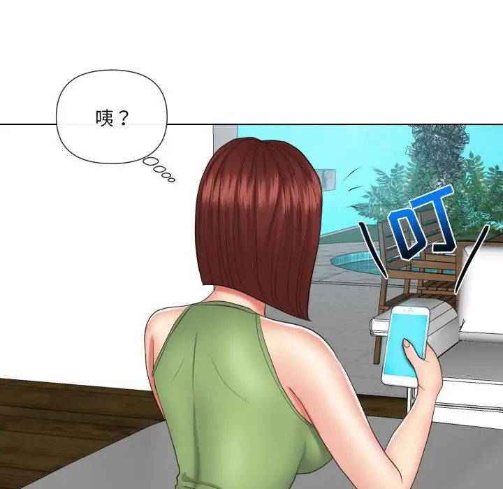 私密交易第20话-最终话（完结）