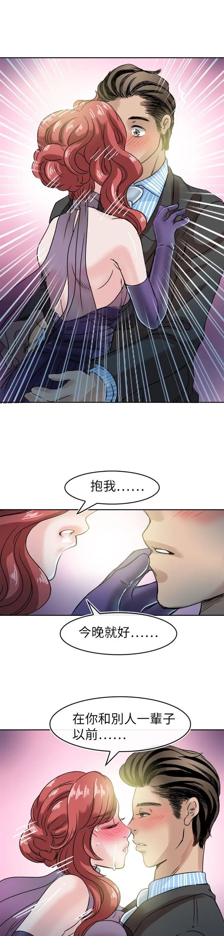 教练教教我第46话