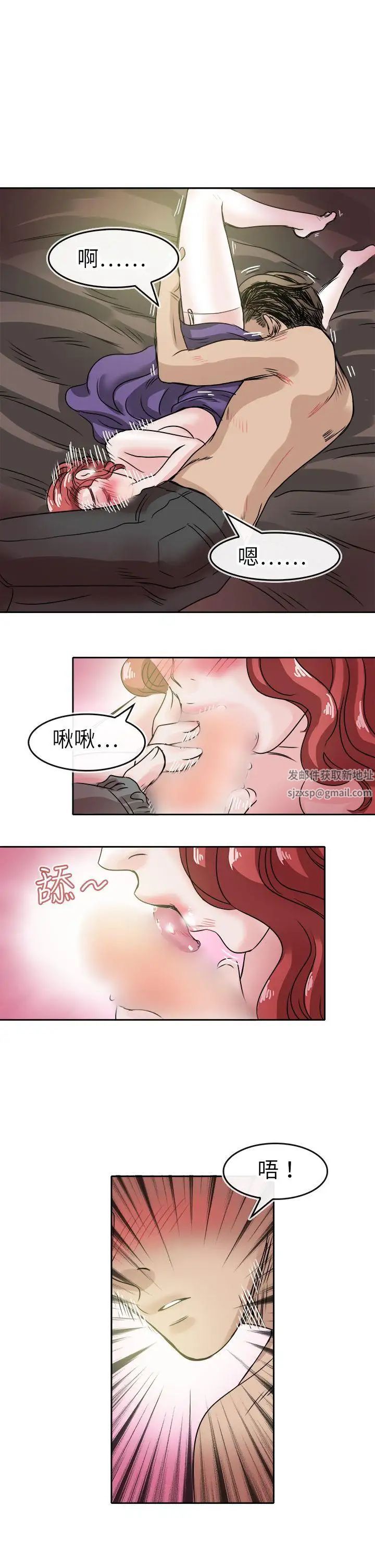 教练教教我第46话