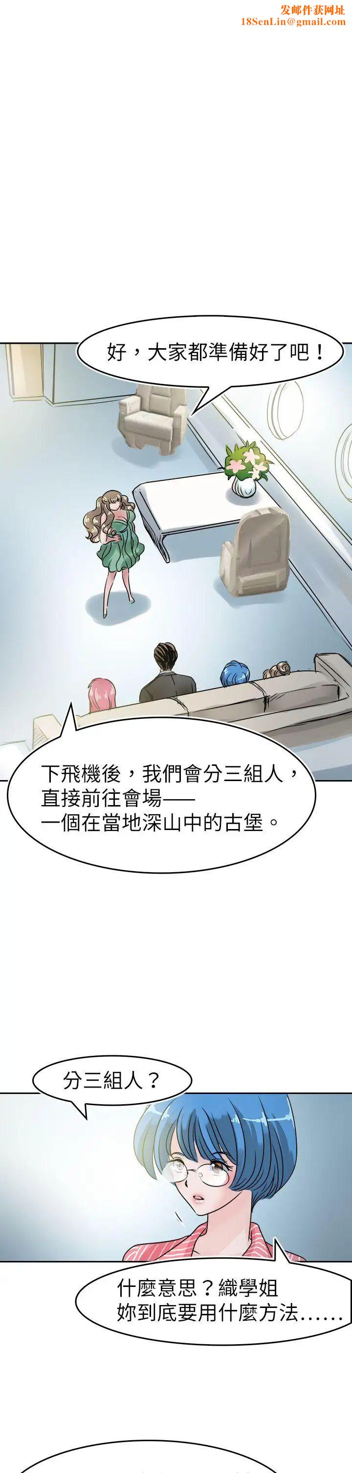 教练教教我第47话