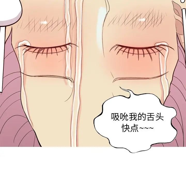 恋爱前奏曲:归来第24话