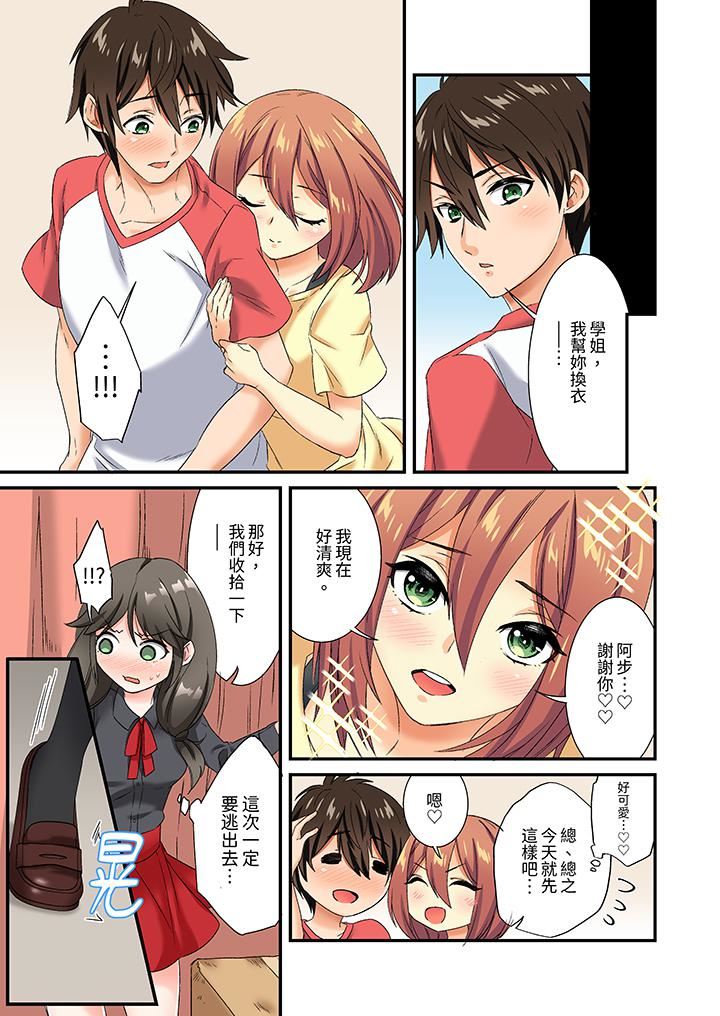 敏感的穴位遭到插入…!在只有女生的社团体验滑溜溜的敏感全身美容第16话