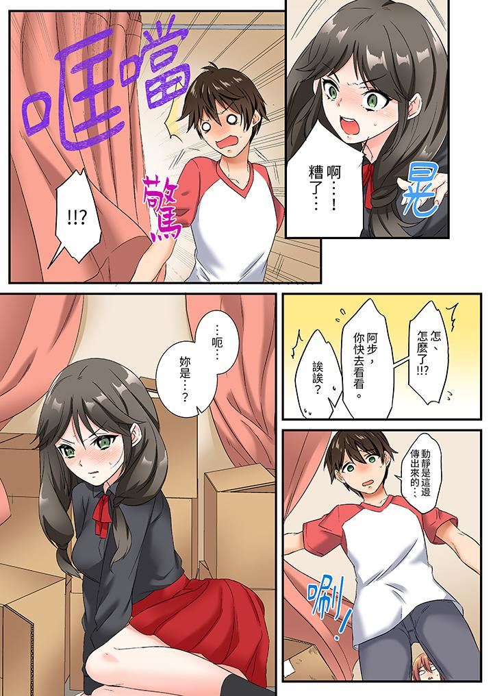 敏感的穴位遭到插入…!在只有女生的社团体验滑溜溜的敏感全身美容第16话