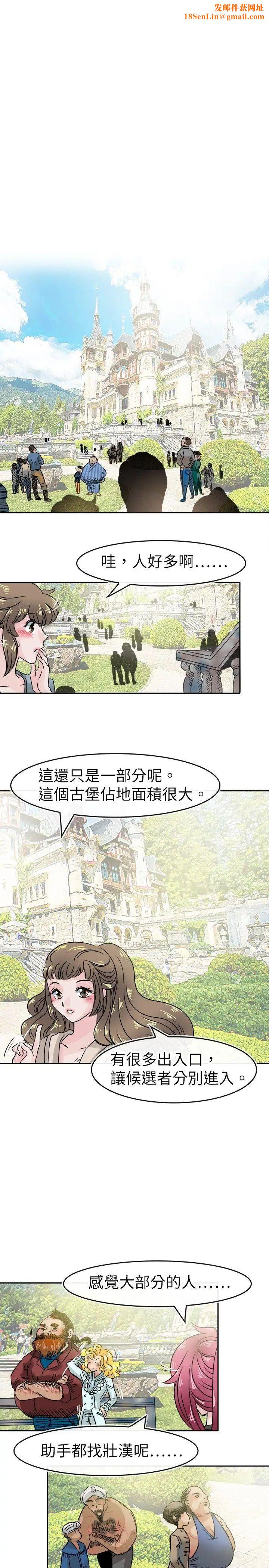教练教教我第48话