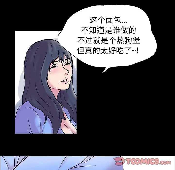 走不出的房间第19话