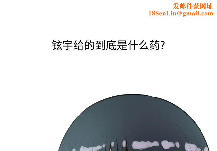 恋爱前奏曲:归来第25话