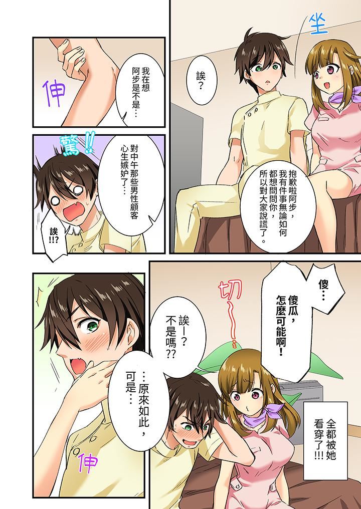 敏感的穴位遭到插入…!在只有女生的社团体验滑溜溜的敏感全身美容第17话