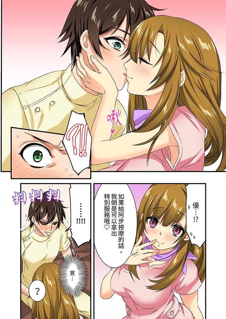 敏感的穴位遭到插入…！在只有女生的社团体验滑溜溜的敏感全身美容第17话