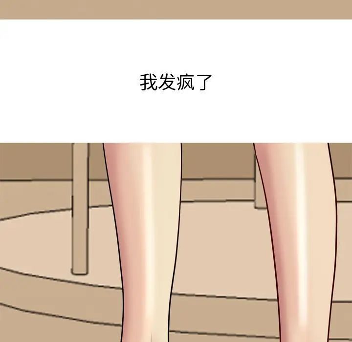 恋爱前奏曲:归来第25话