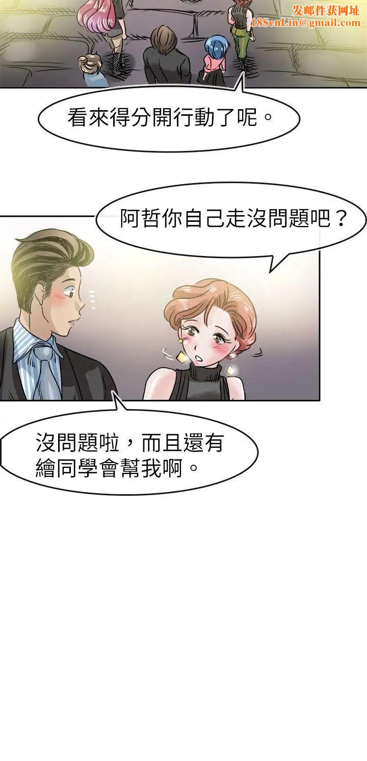 教练教教我第48话