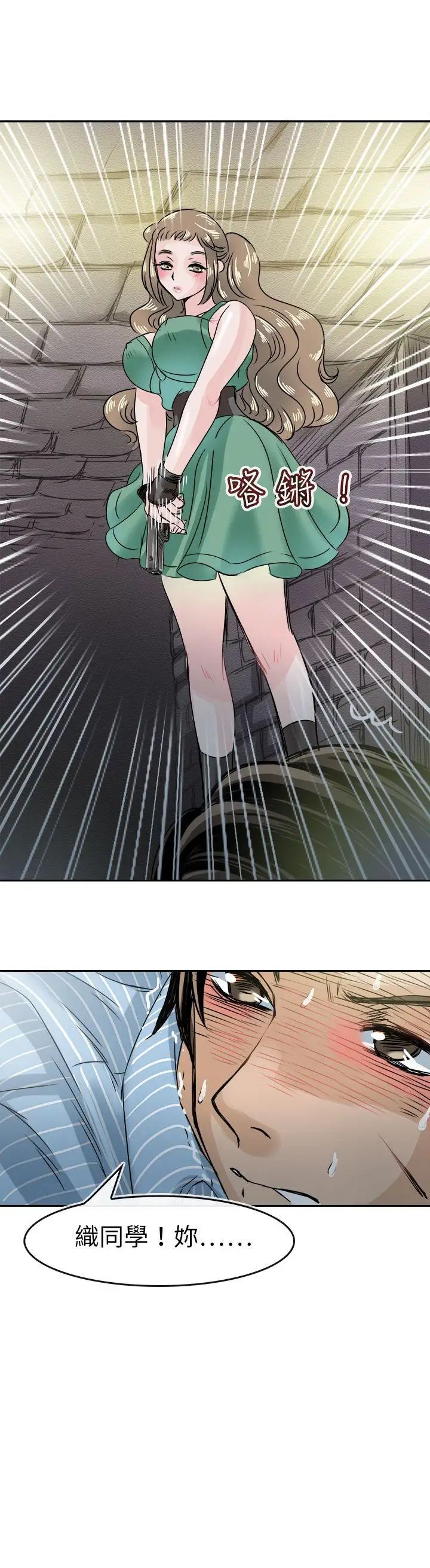 教练教教我第48话