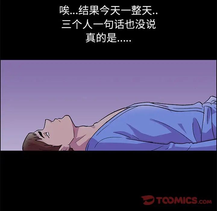 走不出的房间第20话