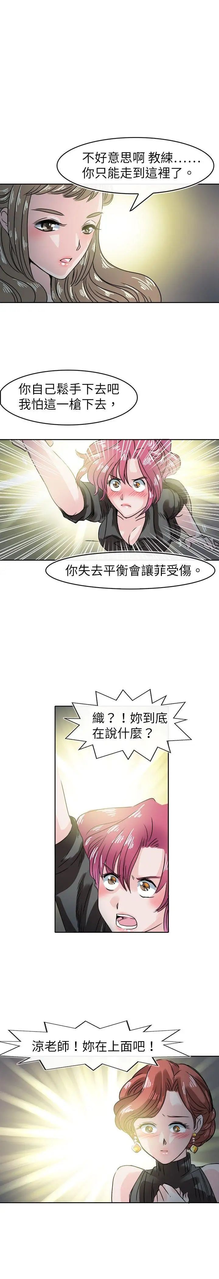 教练教教我第49话