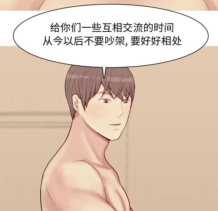 恋爱前奏曲:归来第25话