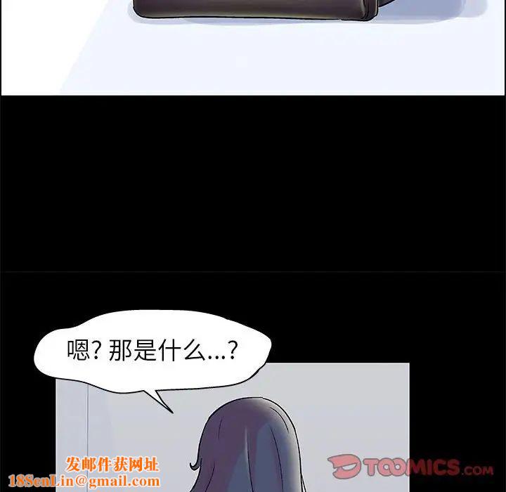 走不出的房间第20话