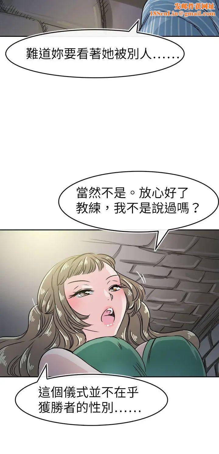 教练教教我第49话
