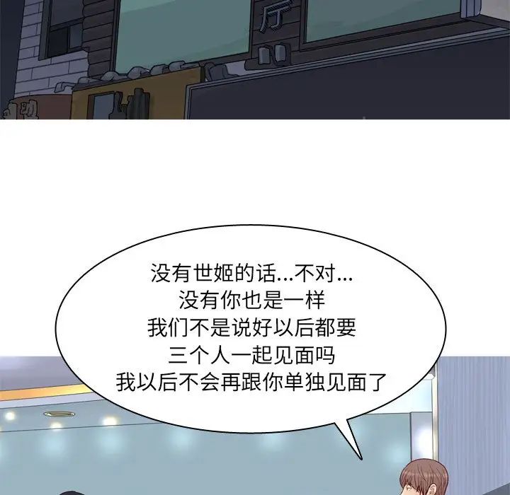 恋爱前奏曲:归来第25话