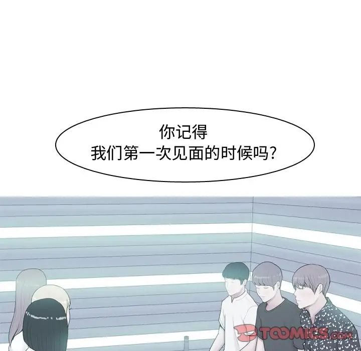 恋爱前奏曲:归来第25话