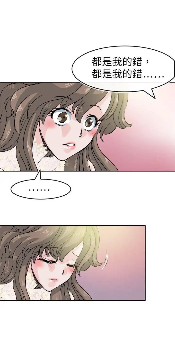 教练教教我最终话