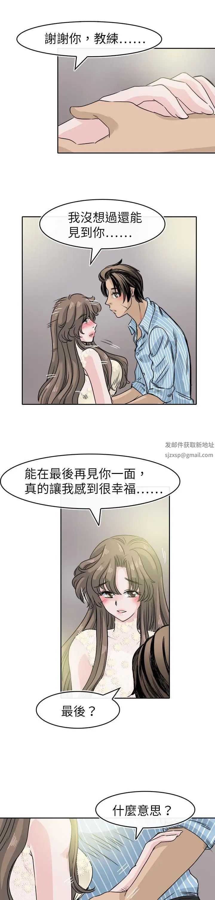 教练教教我最终话