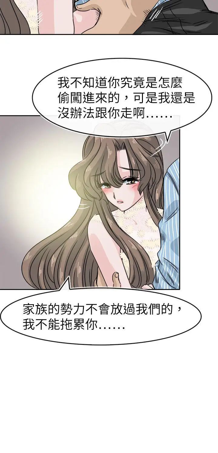 教练教教我最终话