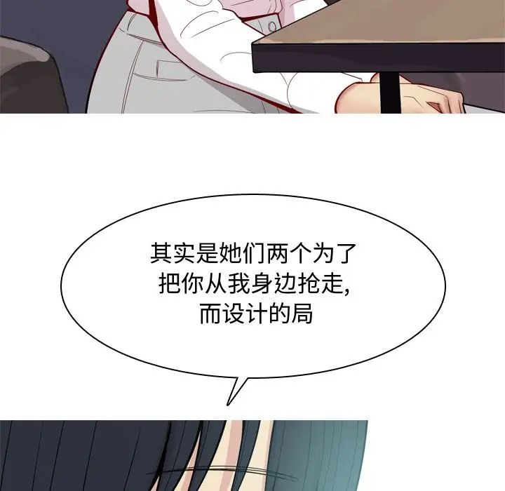 恋爱前奏曲:归来第25话