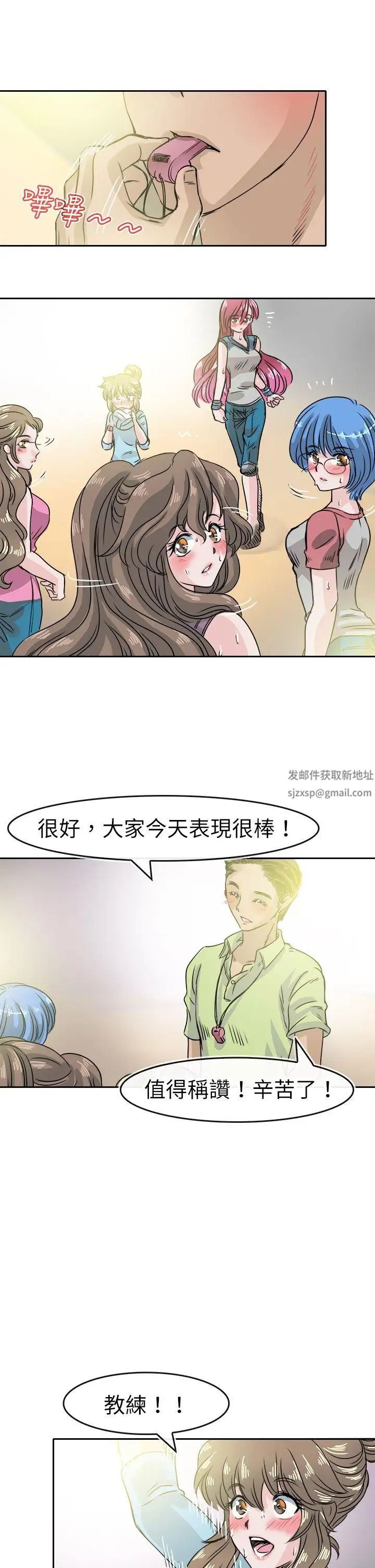 教练教教我最终话