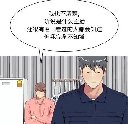 恋爱前奏曲:归来第26话
