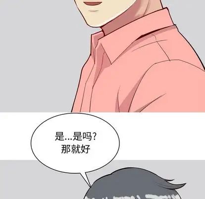 恋爱前奏曲:归来第26话