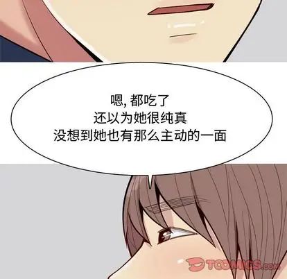 恋爱前奏曲:归来第26话