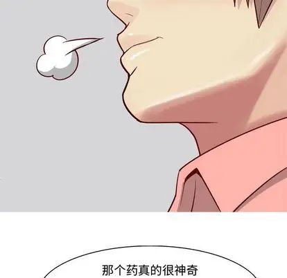 恋爱前奏曲:归来第26话