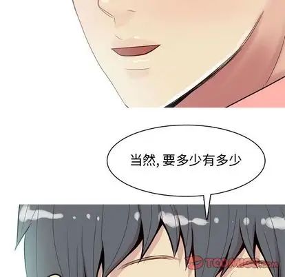 恋爱前奏曲:归来第26话